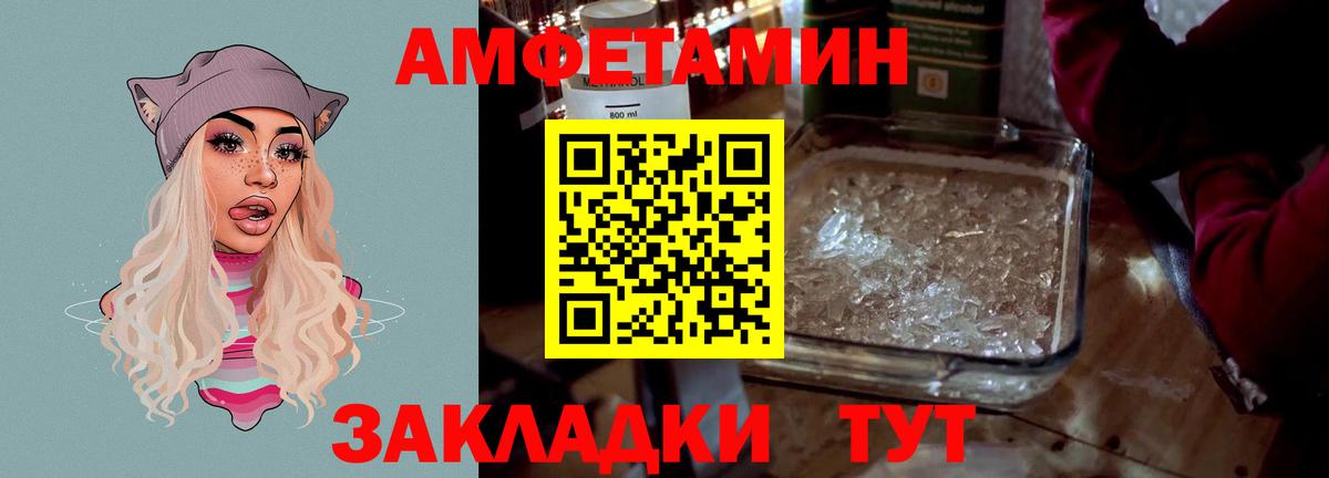 АМФЕТАМИН Premium  Вход с VPN  АМФЕТАМИН  Нальчик 