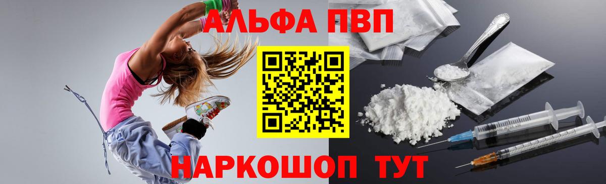 Нальчик  A PVP Соль  Вход с VPN 