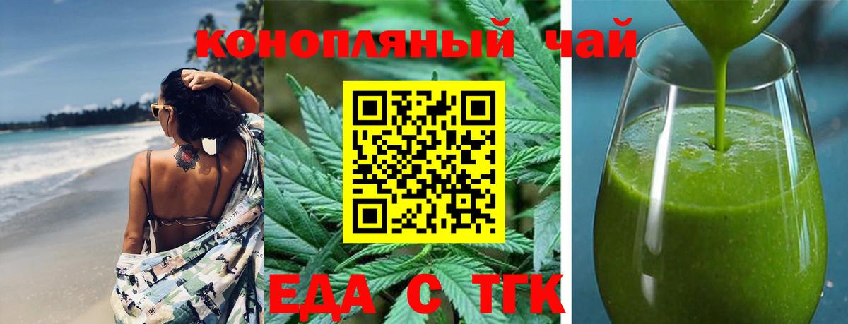 Печенье с ТГК марихуана  Вход с VPN  Нальчик 