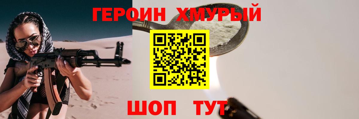 ГЕРОИН  Героин афганец  Вход с VPN  Нальчик 