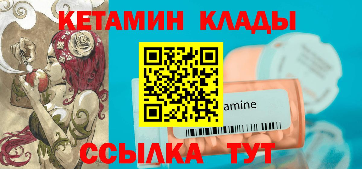 Нальчик  Кетамин VHQ  это официальный сайт  Вход с VPN 