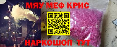 меф Набережные Челны