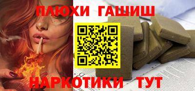 гашиш Гусиноозёрск