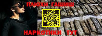 гашиш Гусиноозёрск