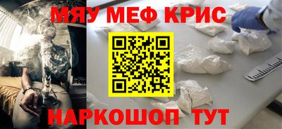 прущие крисы Гусев