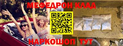 метамфетамин Ставрополь