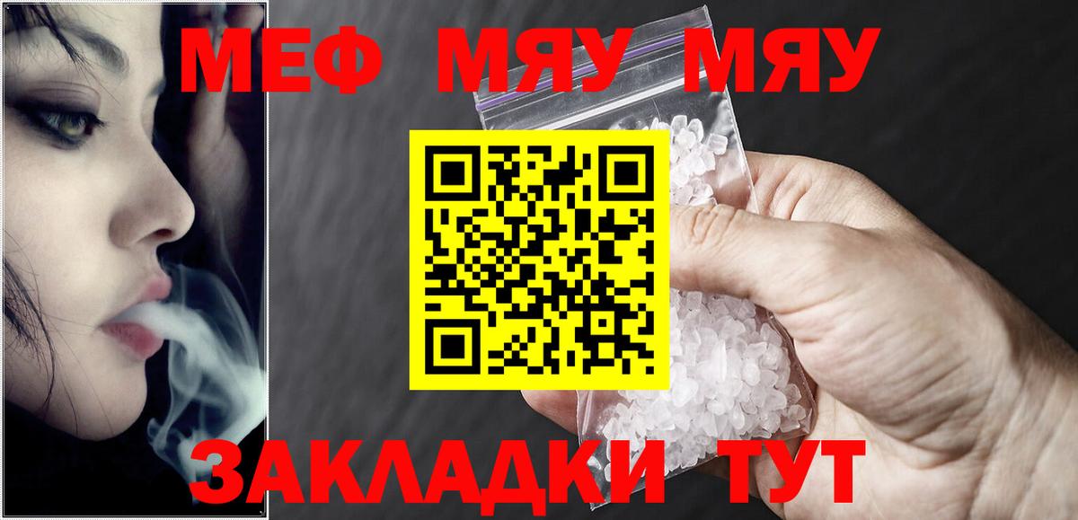 Мефедрон кристаллы Нальчик