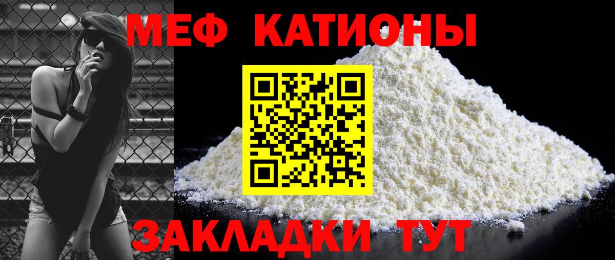 Меф кристаллы  Мефедрон  Вход с VPN  Нальчик  Мефедрон 4 MMC 