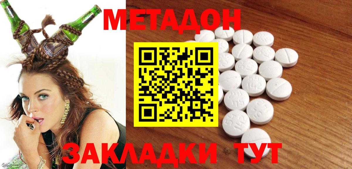 Нальчик  Метадон мёд  Вход с VPN  Метадон белоснежный 