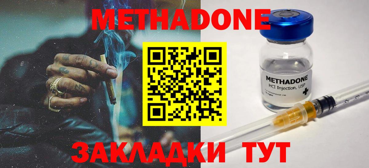 Метадон белоснежный Нальчик