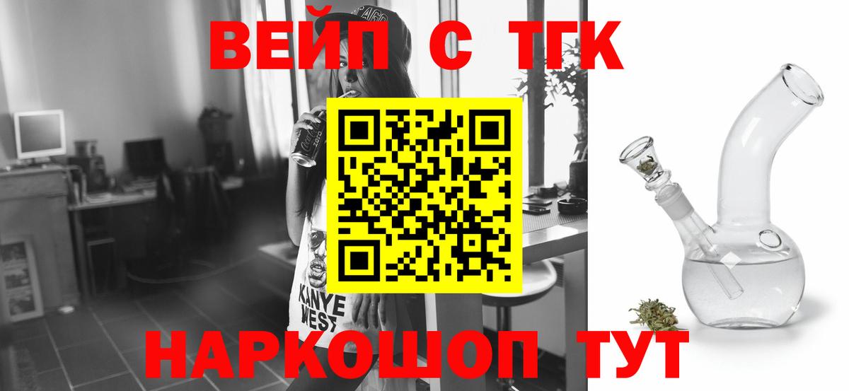 ТГК вейп с тгк Нальчик
